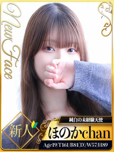 ほのか シャブール（高級デリヘル）