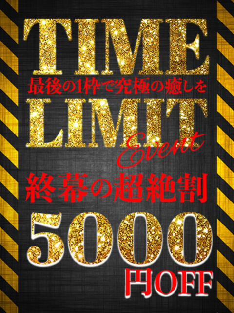 まな シャブール(高級デリヘル)