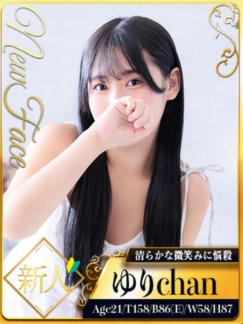 ゆり シャブール（高級デリヘル）