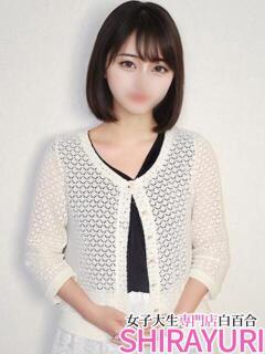 みさ♪爆美少女JD降臨 女子大生専門店白百合（上野/デリヘル）