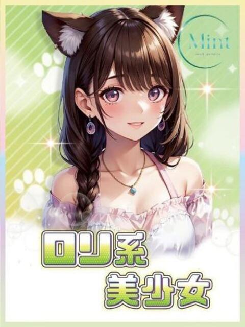 るう MINT（ミント）（セクキャバ）
