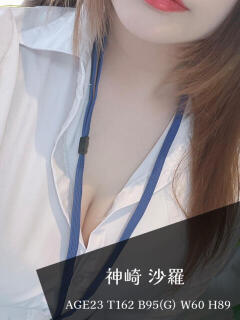 神崎　沙羅 OLアフター5（天文館/デリヘル）