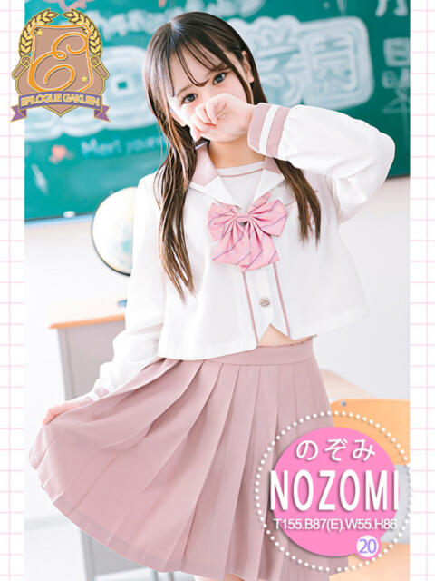 のぞみ エピローグ学園(ソープランド)