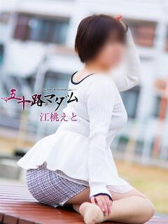 江桃えと 五十路マダム静岡店（カサブランカG）（静岡/デリヘル）