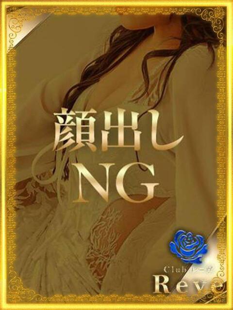 ウラン Club Reve ~レーヴ~(セクキャバ)