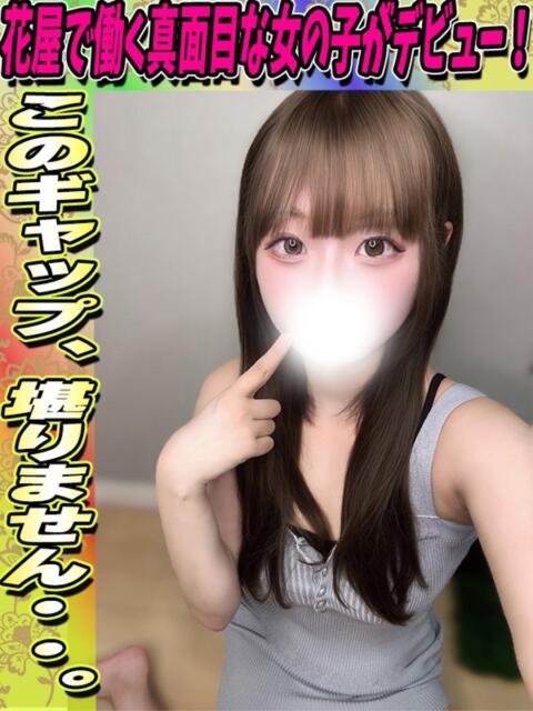 あんず サティアンまーと（デリヘル）