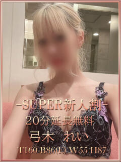 弓木れい 宝石箱(すすきの)（すすきの/ヘルス）