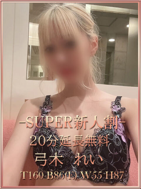 弓木れい 宝石箱(すすきの)(ファッションヘルス)