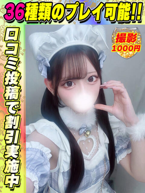 おんぷちゃん イクイクサークル鶯谷店(デリヘル)