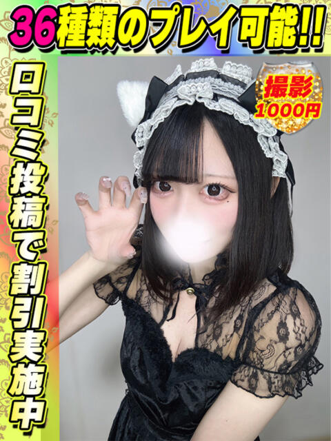 おんぷちゃん イクイクサークル鶯谷店(デリヘル)