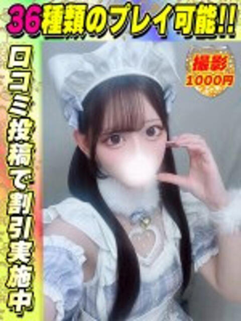 鶯谷店おんぷちゃん サティアンまーと（デリヘル）