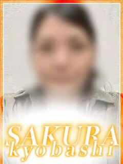 ゆきこ clubさくら京橋店（京橋/ホテヘル）