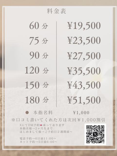 まどか 五反田 パイズリ挟射専門店もえりん(デリヘル)