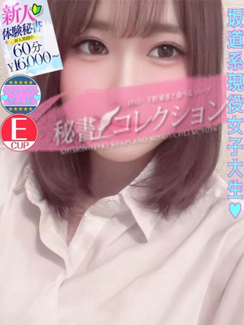 愛川 れん スタイリッシュ秘書（ソープランド）