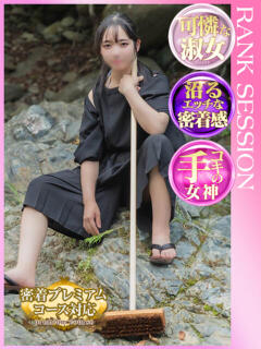 神代あさひ 札幌ソフィア（すすきの/デリヘル）