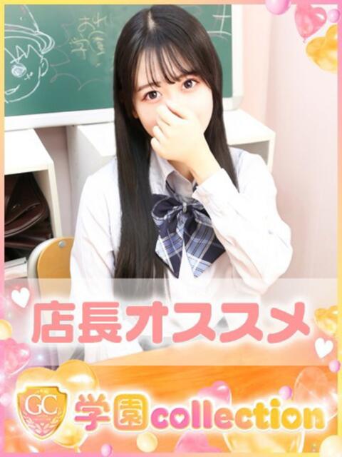 きき 学園collection（素人厳選イメクラ）