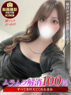 ふゆみ ジュリアングループ三多摩店（立川/デリヘル）