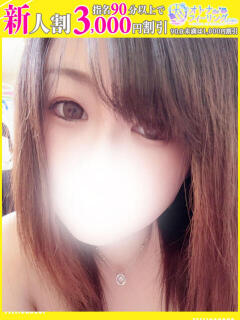 みおん【FG系列】 オトナdeフィーリングin宇都宮（宇都宮/デリヘル）