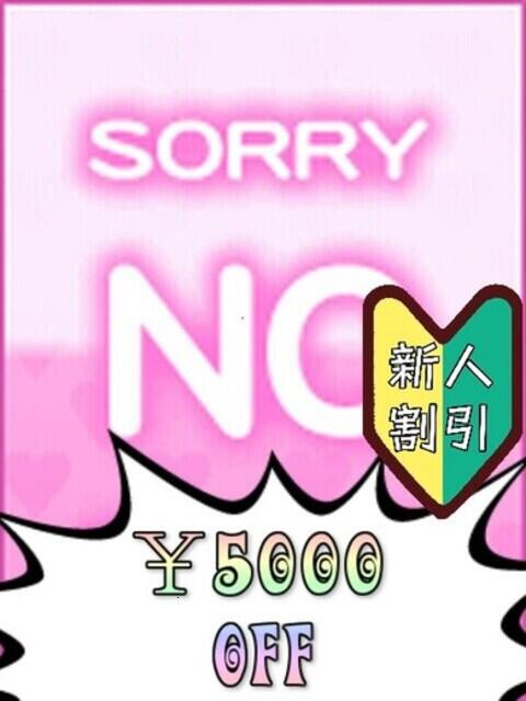 ひな 東京エステコレクション 新橋・銀座(回春性感エステ)