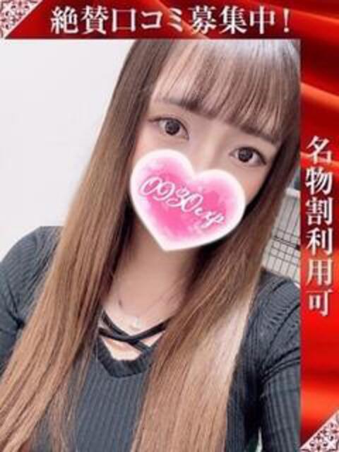 こまち 奥様特急三条店（人妻デリヘル）