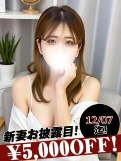 山田ゆき 恋する妻たち（西船橋/デリヘル）