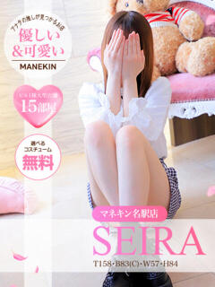 セイラ【11月ガールズ名駅店】 マネキン 名駅店(名古屋/ヘルス)