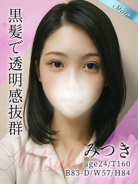 みつき 東京リップ 渋谷店（ホテヘル＆デリバリーヘルス）