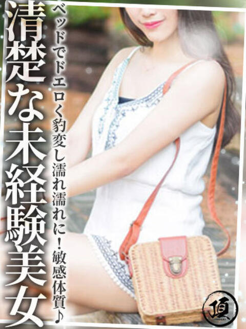 吉瀬 にな 頂-ITADAKI-（デリヘル）