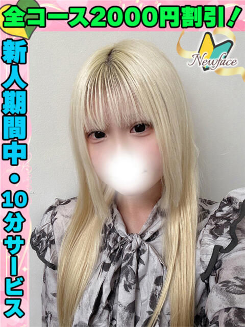 こんぽた イクイクサークル鶯谷店（鶯谷/デリヘル）