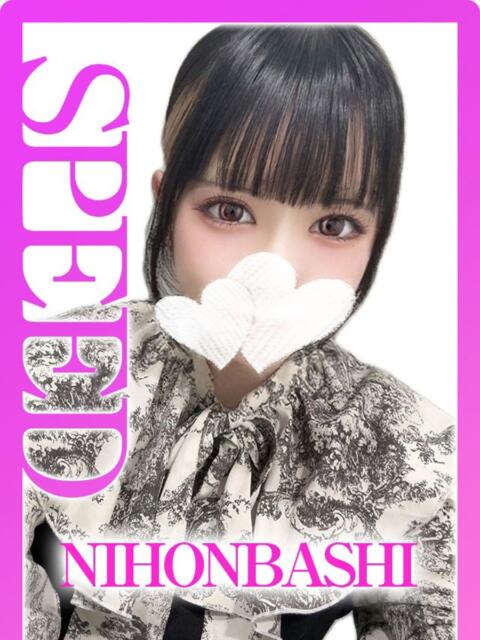 かのん スピード日本橋店（ホテヘル＆デリヘル）