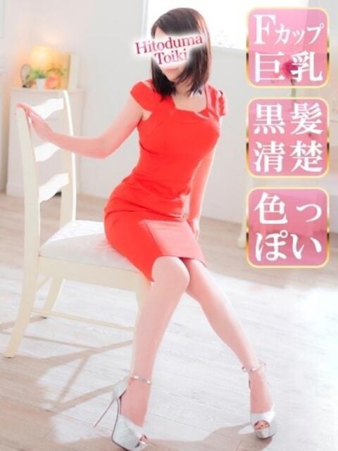 瞳◇ひとみ 人妻吐息(デリヘル)