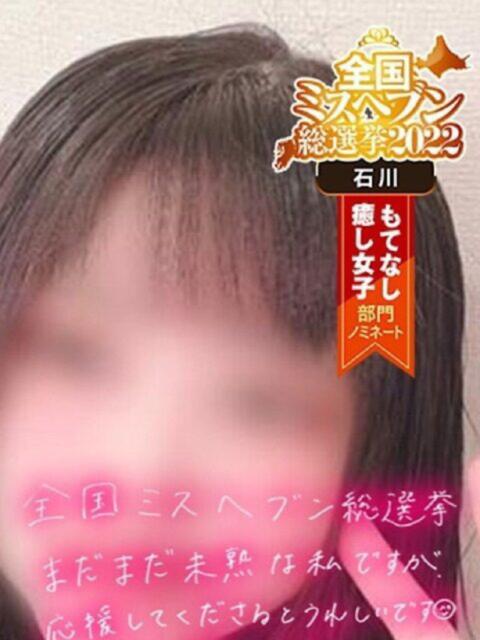 みる動画 石川金沢ちゃんこ（ぽっちゃり専門デリヘル）