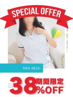 安西リカ OtoLABO～前立腺マッサージ（ドライオーガズム）専門店～（五反田/デリヘル）