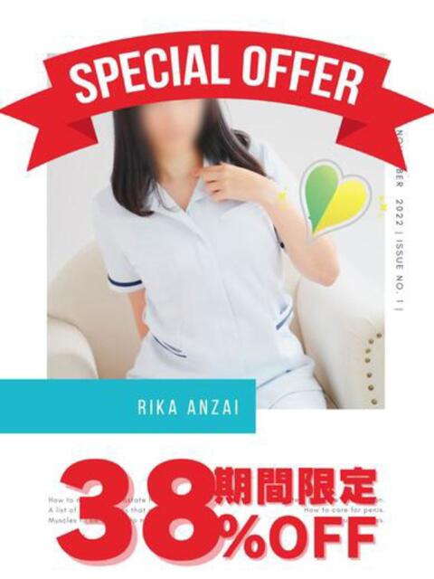 安西リカ OtoLABO~前立腺マッサージ(ドライオーガズム)専門店~(前立腺マッサージ専門店)