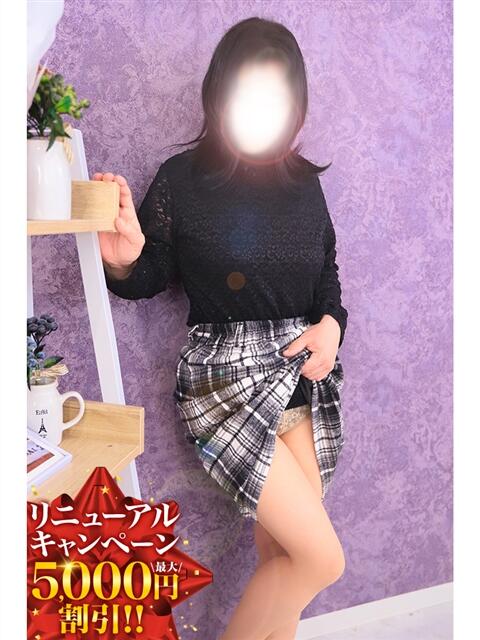 にしむら 丸妻 町田店(人妻デリヘル)