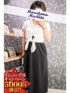 まき 丸妻 町田店（町田/デリヘル）