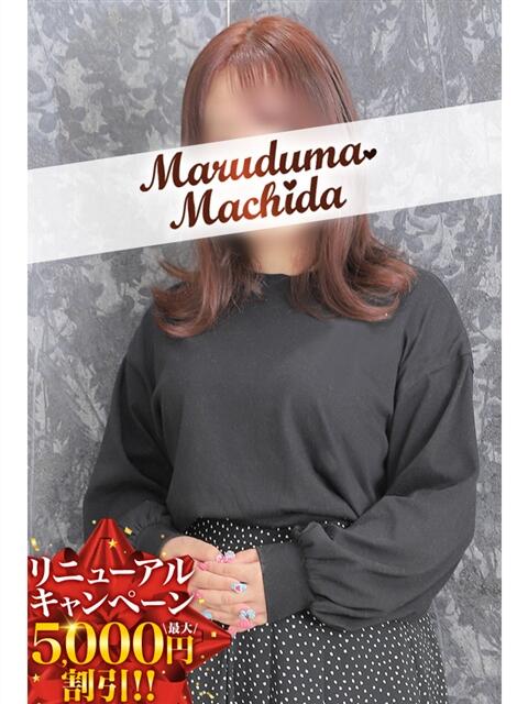 まみ 丸妻 町田店(人妻デリヘル)