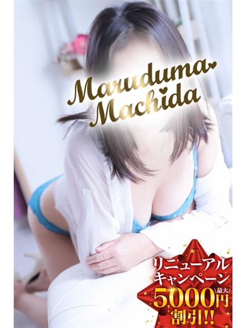 ももこ 丸妻 町田店(人妻デリヘル)