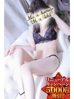 めろん 丸妻 町田店（町田/デリヘル）