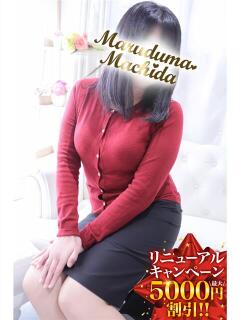 りこ 丸妻 町田店（町田/デリヘル）