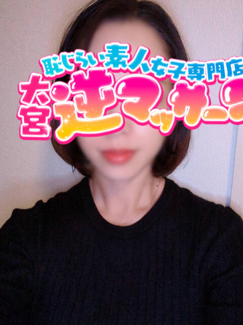 あさ 大宮逆マッサージ(デリヘル)