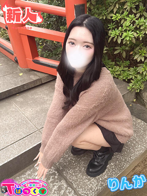 りんか T-BACKS てぃ～ばっくす栄町店（デリヘル）