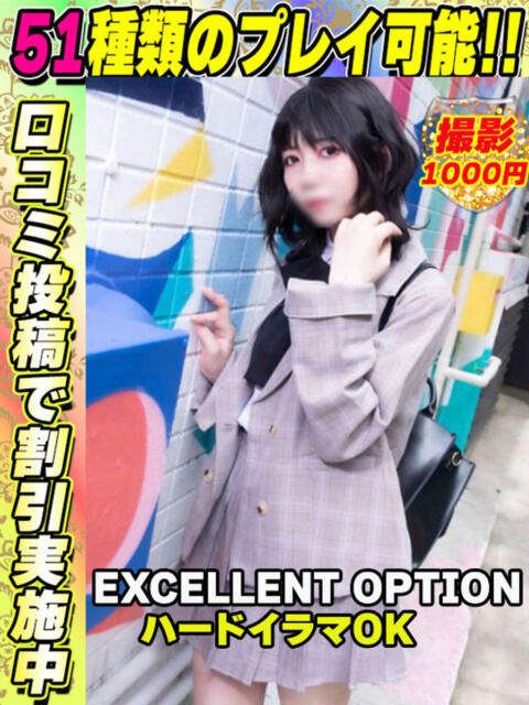 なつめ イクイクサークル鶯谷店（デリヘル）