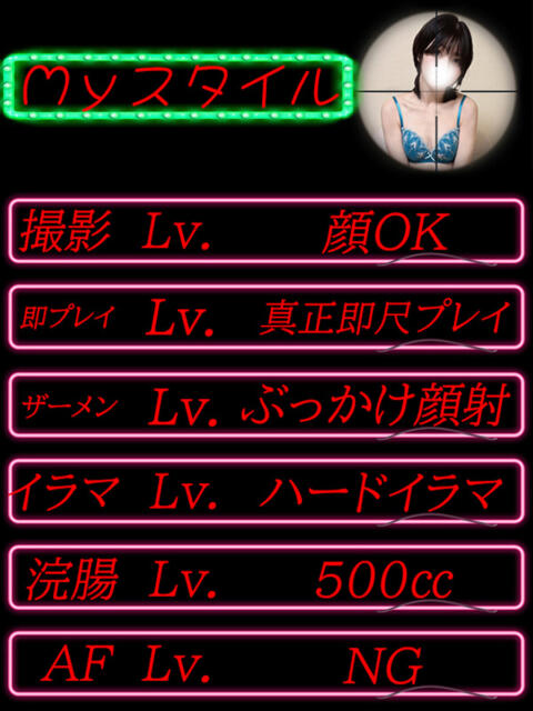 なつめ イクイクサークル鶯谷店（デリヘル）