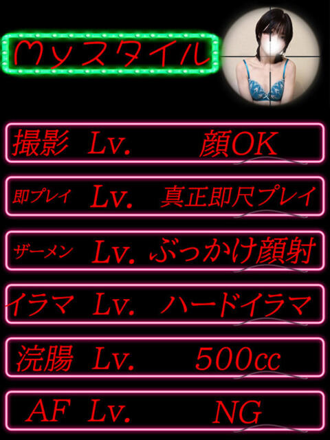 鶯谷店なつめ サティアンまーと（デリヘル）