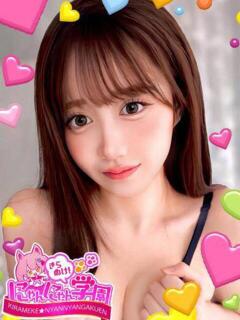 レイミ きらめけ！にゃんにゃん学園in大宮（大宮/デリヘル）