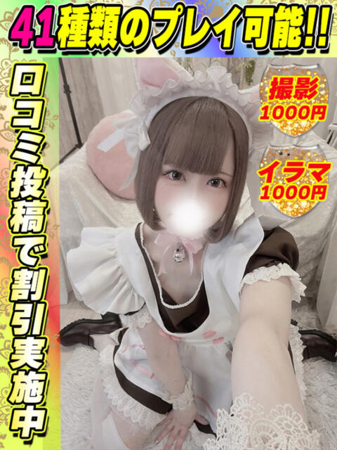 かふぇらて イクイクサークル鶯谷店（デリヘル）