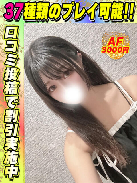 ちびくろ イクイクサークル鶯谷店（デリヘル）