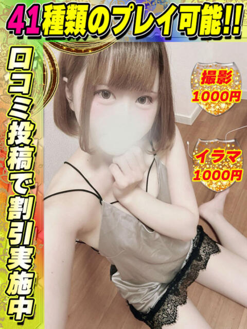 鶯谷店かふぇらて サティアンまーと（デリヘル）