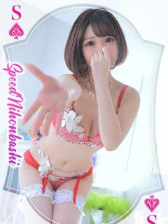 難　あみ スピード日本橋店（日本橋/デリヘル）